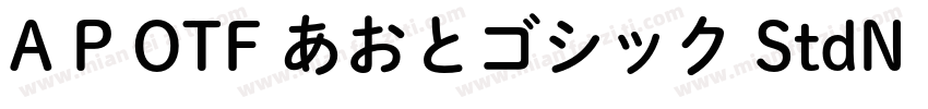 A P OTF あおとゴシック StdN DB字体转换
